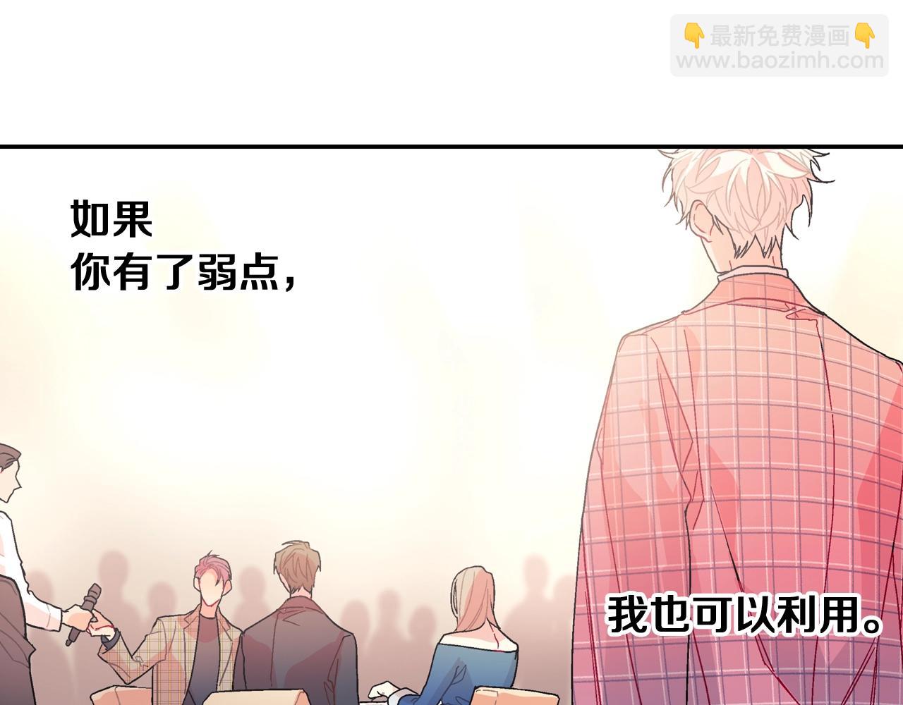第89话 如果你有了弱点(1/2)-第90话