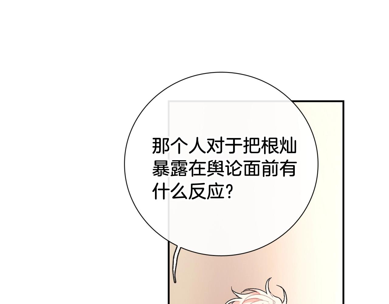 第91话 一夜之间(1/2)-第92话