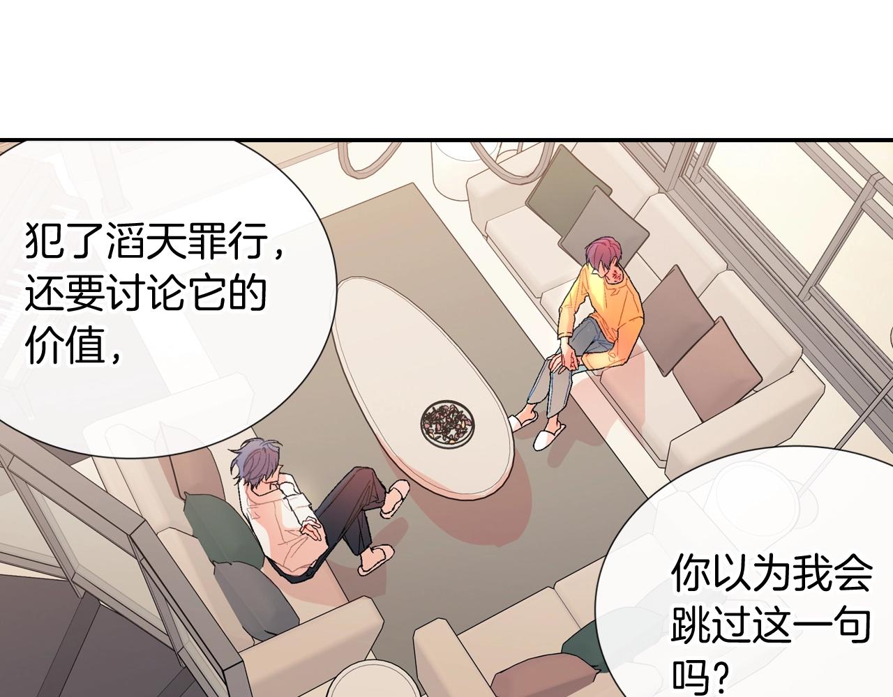 第93话 他们都管不住自己吗？(1/3)-第94话