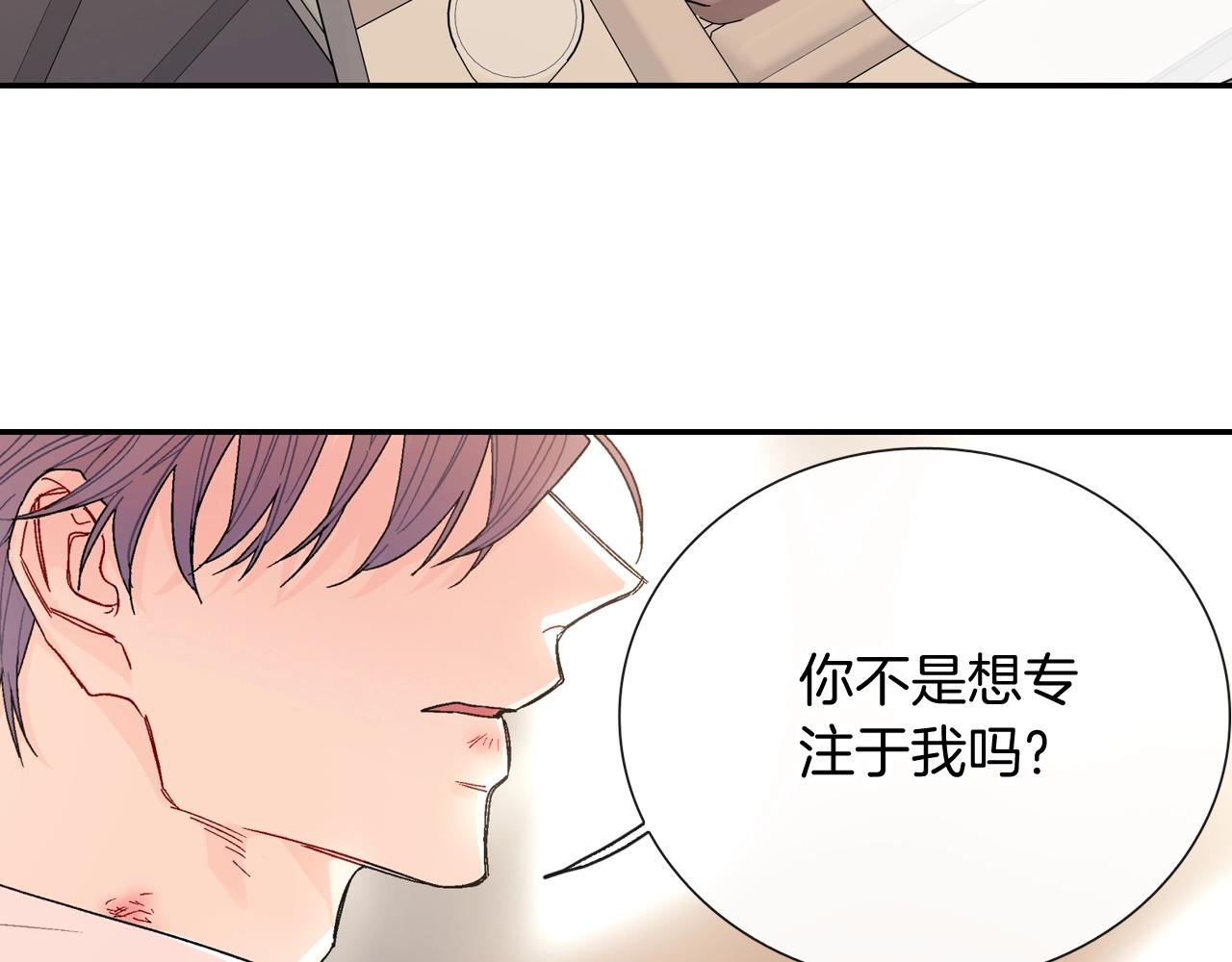 第93话 他们都管不住自己吗？(1/3)-第94话