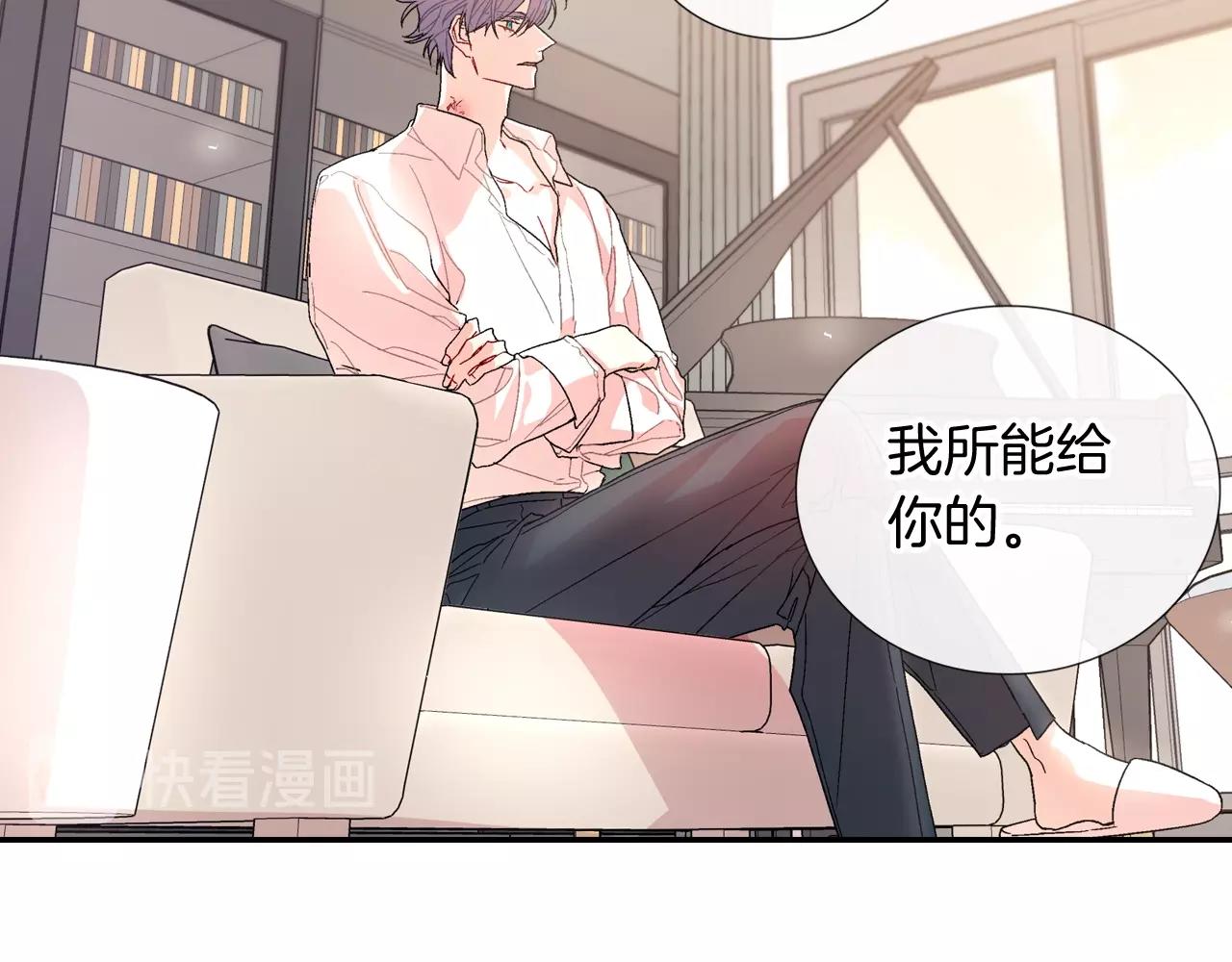 第93话 他们都管不住自己吗？(1/3)-第94话