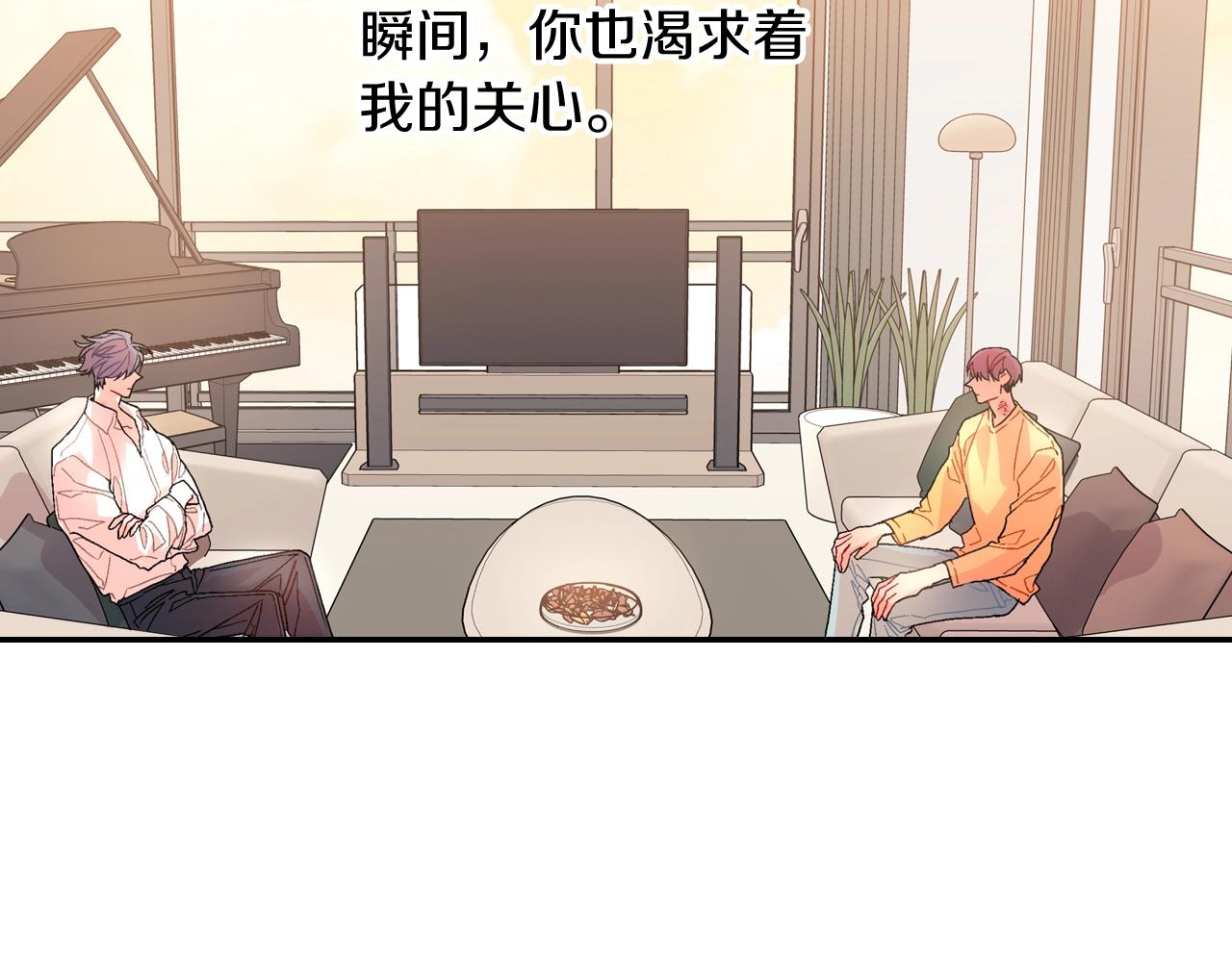 第93话 他们都管不住自己吗？(1/3)-第94话