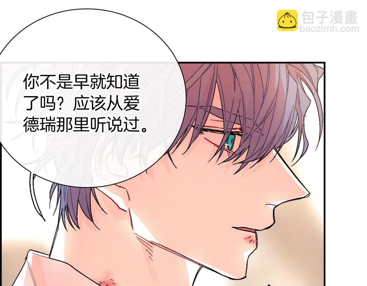第93话 他们都管不住自己吗？(1/3)-第94话