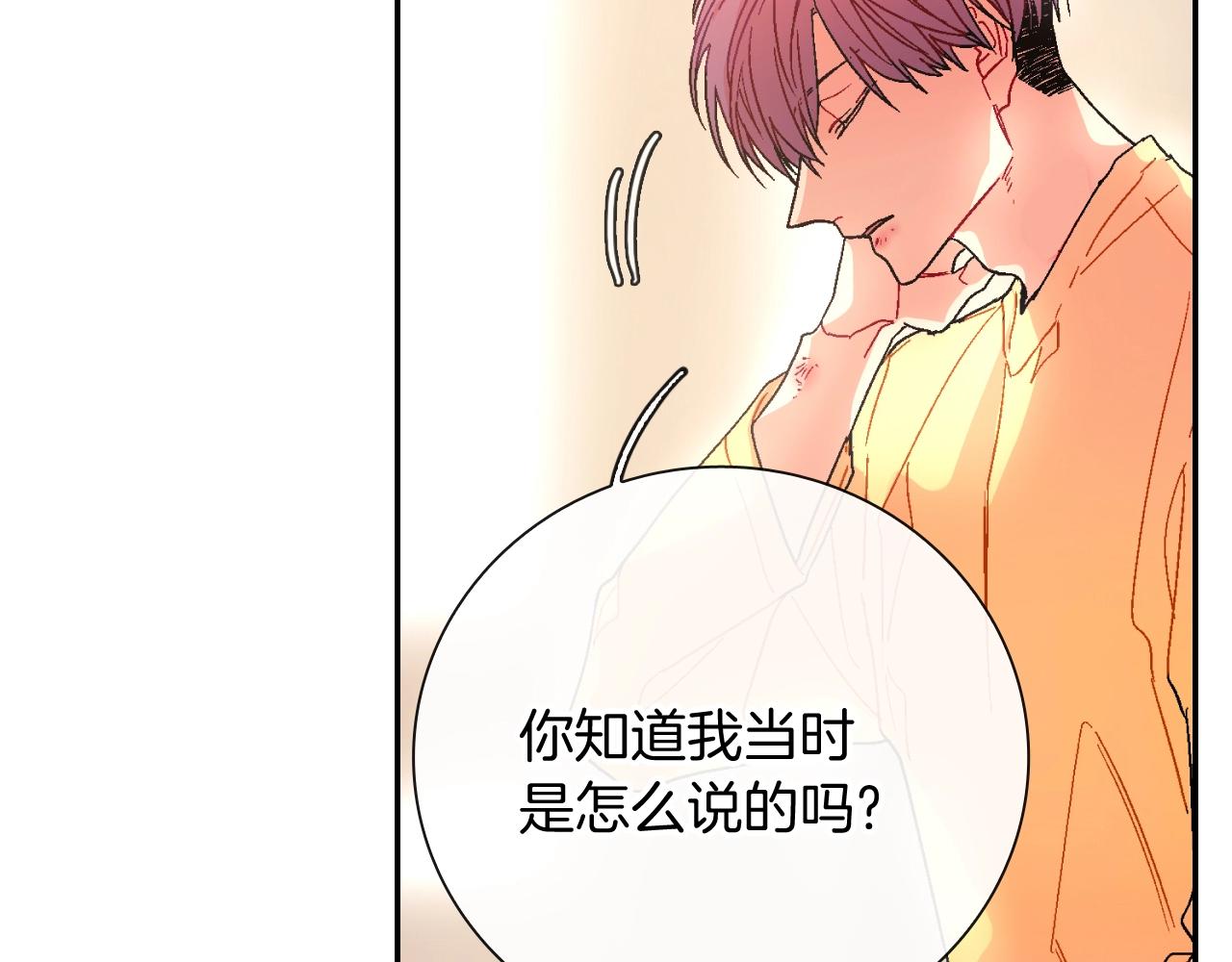 第93话 他们都管不住自己吗？(1/3)-第94话