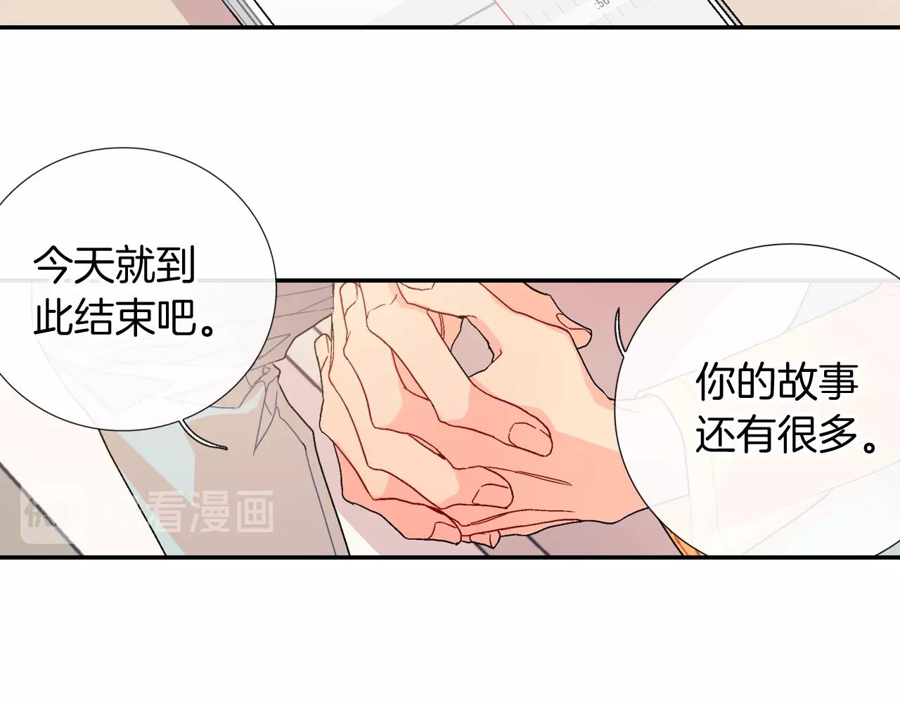 第93话 他们都管不住自己吗？(1/3)-第94话