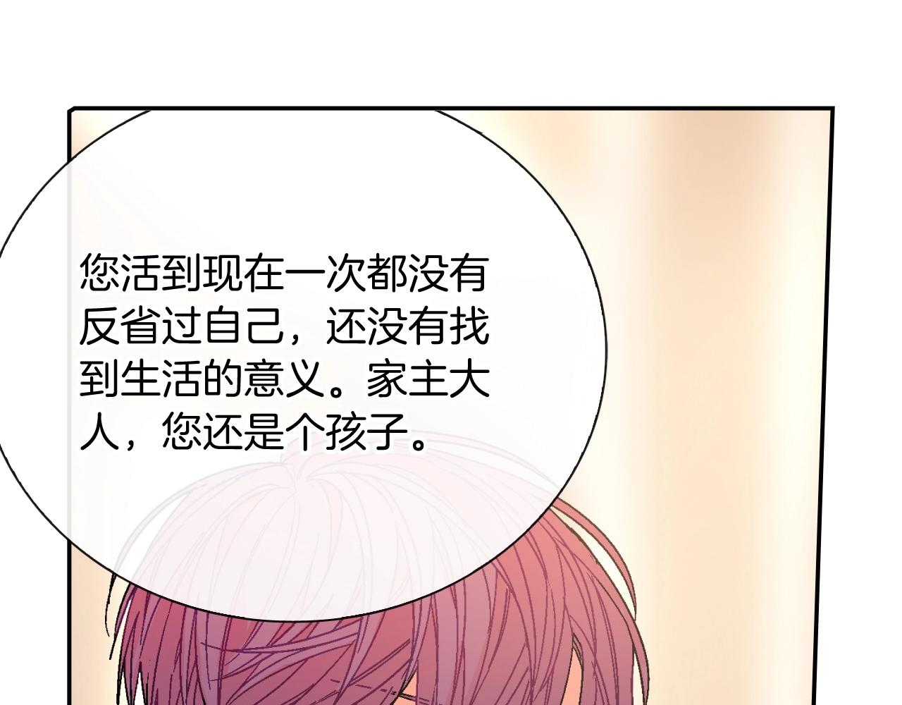 第93话 他们都管不住自己吗？(1/3)-第94话