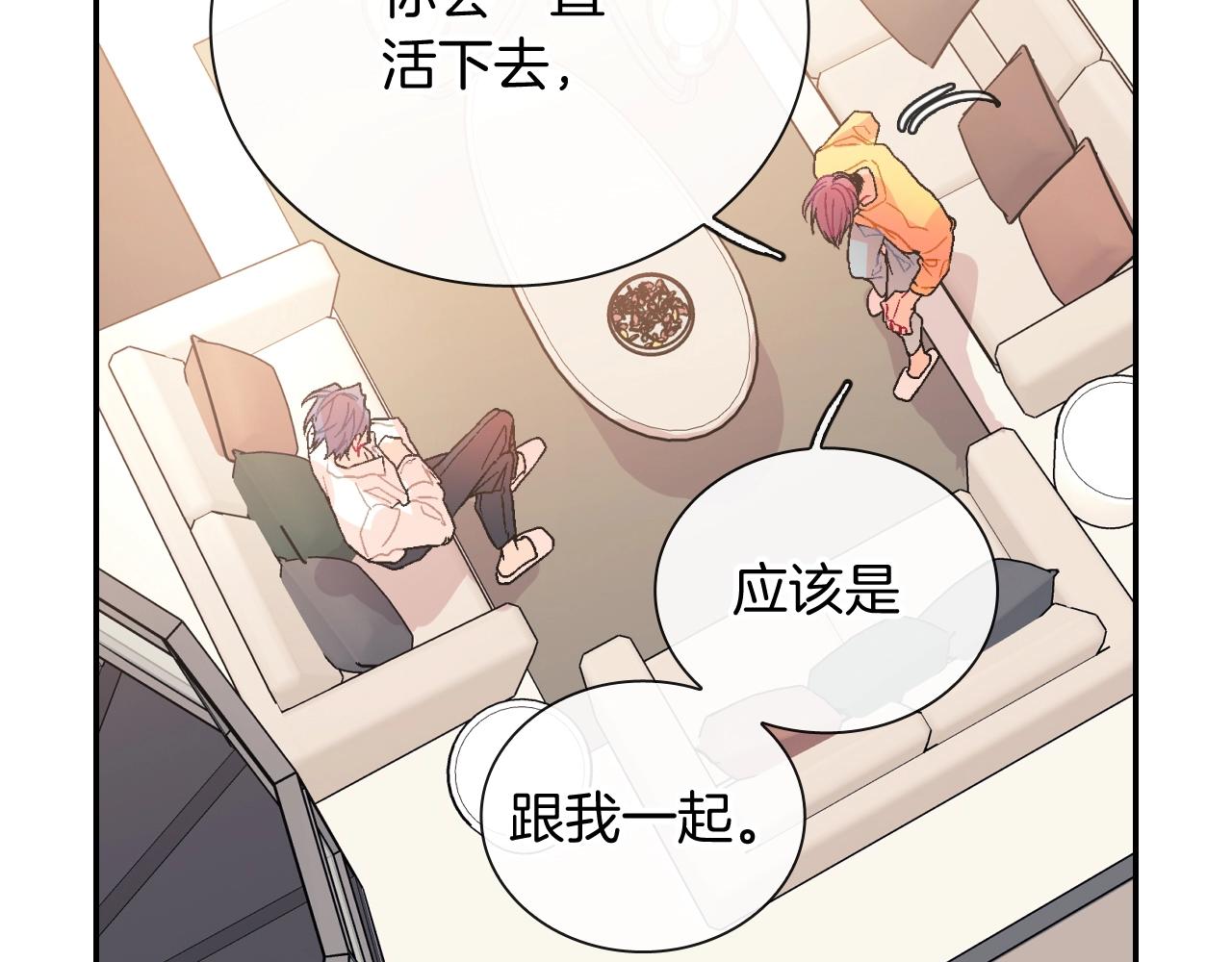 第93话 他们都管不住自己吗？(1/3)-第94话