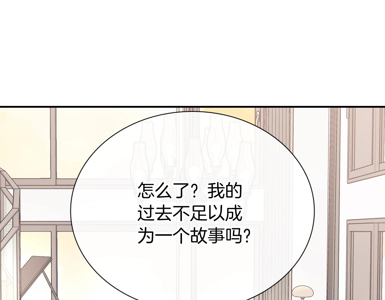 第93话 他们都管不住自己吗？(1/3)-第94话