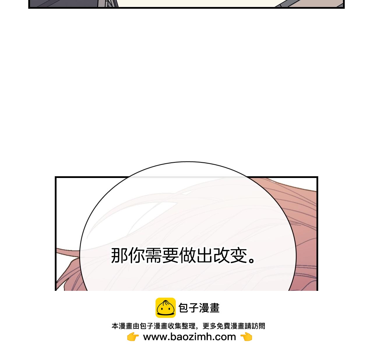 第93话 他们都管不住自己吗？(1/3)-第94话