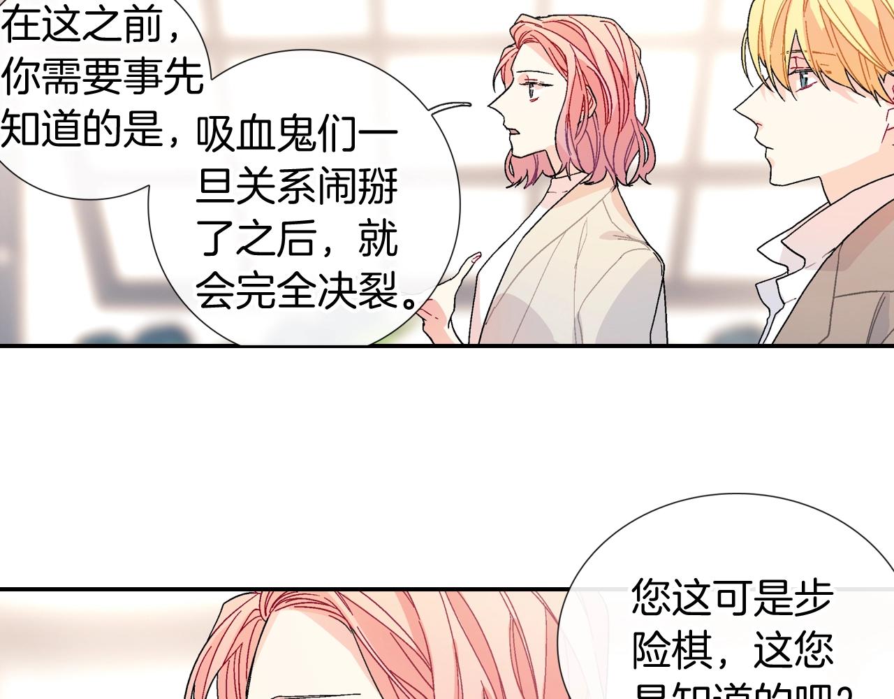 第95话 我会滥用职权的(1/2)-第96话