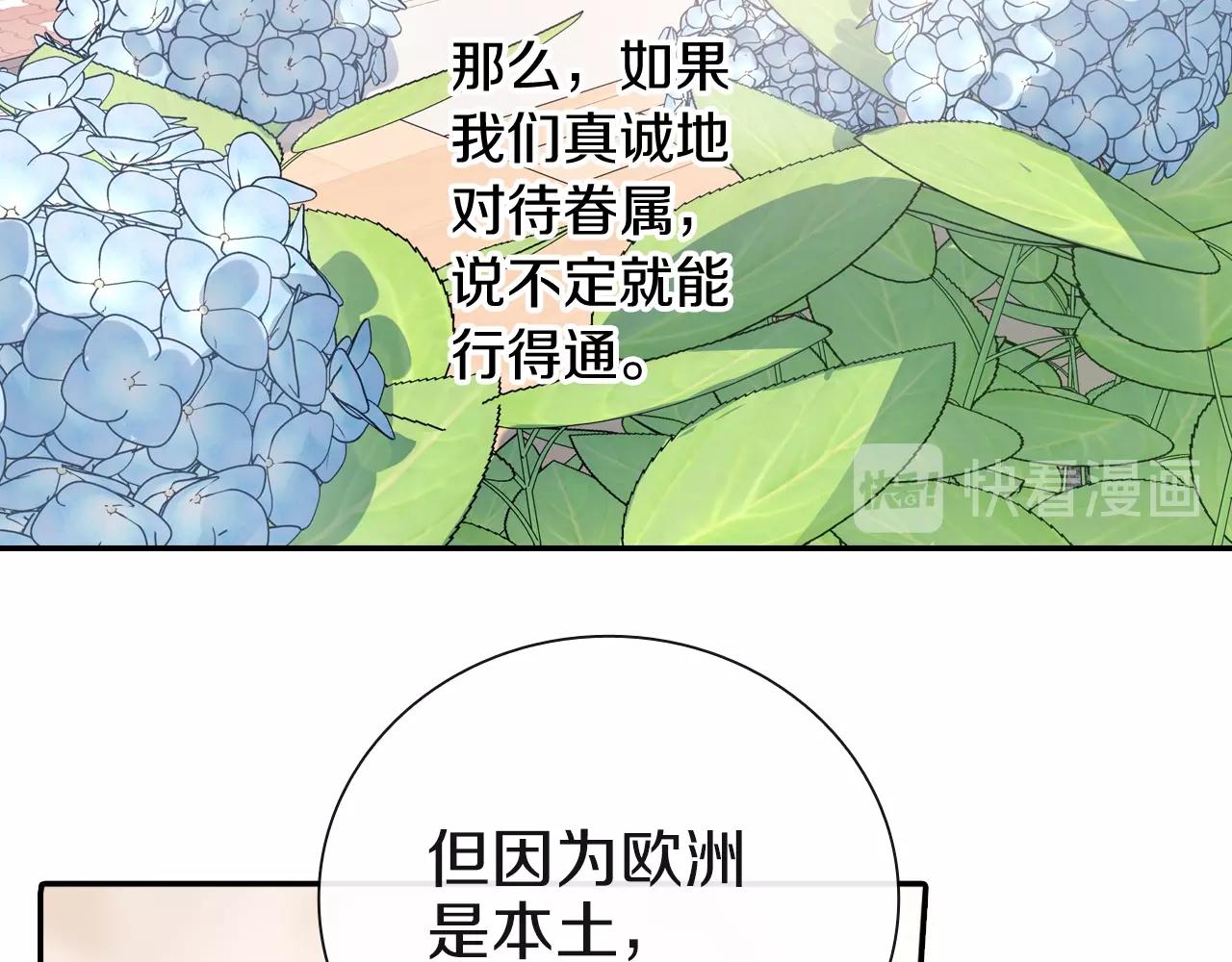 第95话 我会滥用职权的(1/2)-第96话