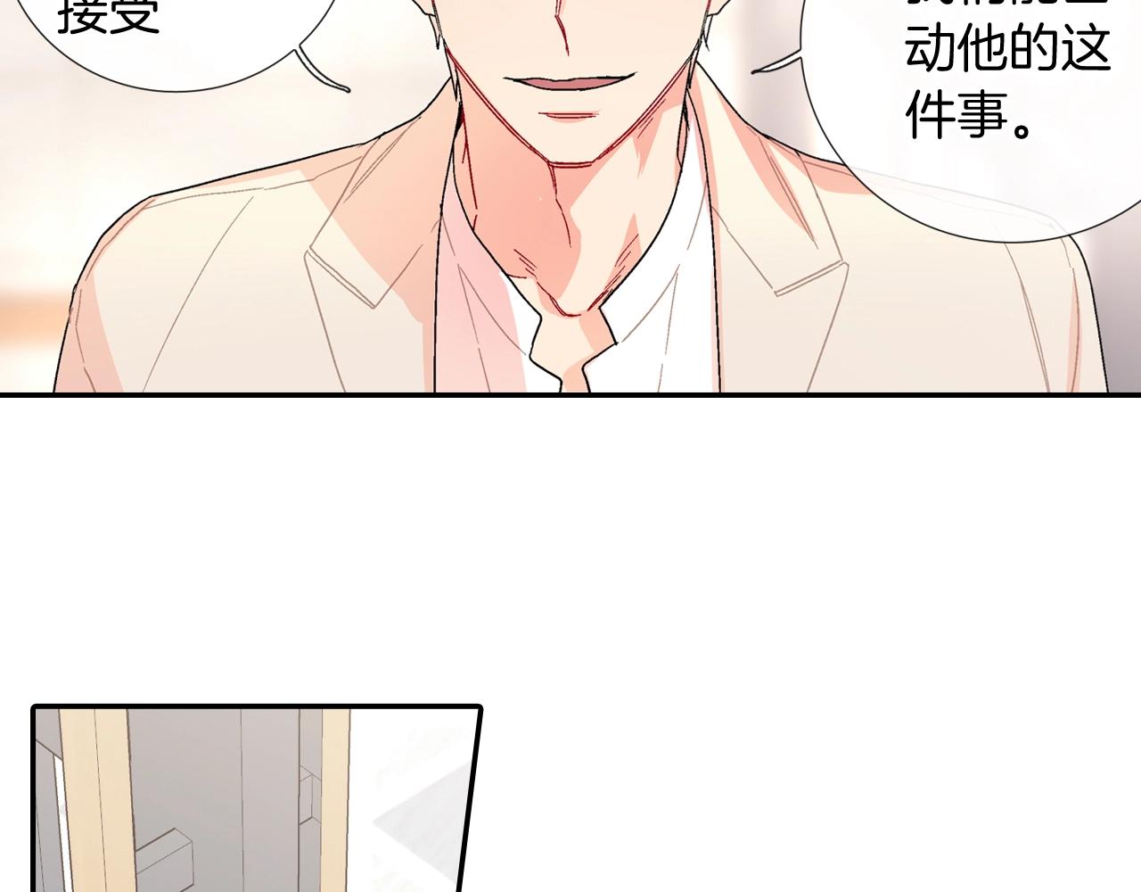 第95话 我会滥用职权的(1/2)-第96话