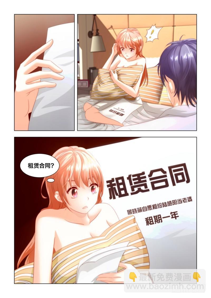 002 租赁合同-第2话