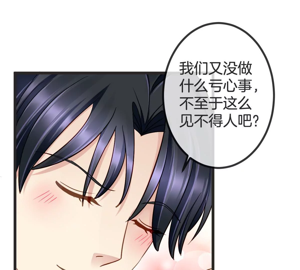 第101话 整治黑莲花(1/2)-第102话