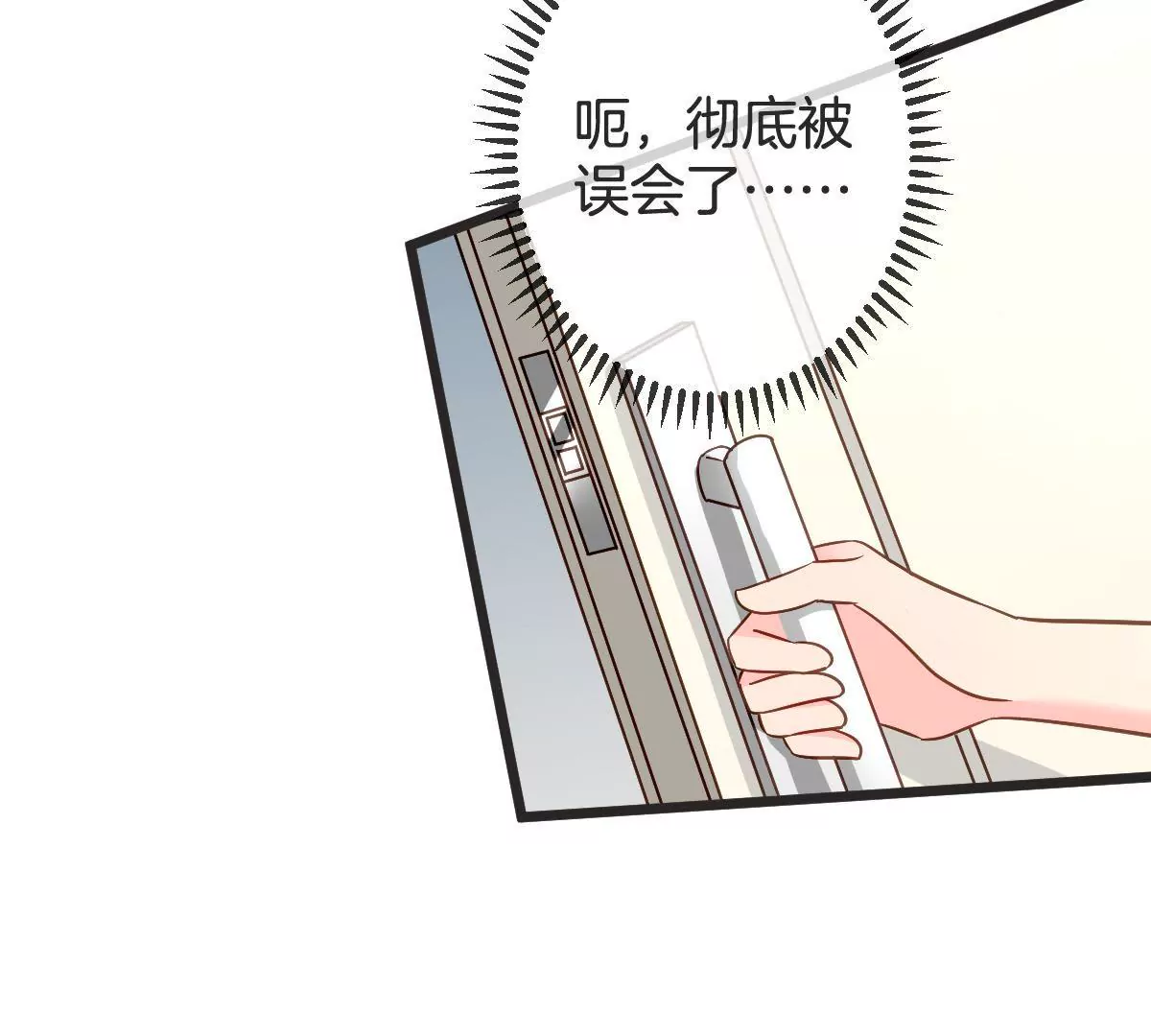 第101话 整治黑莲花(1/2)-第102话