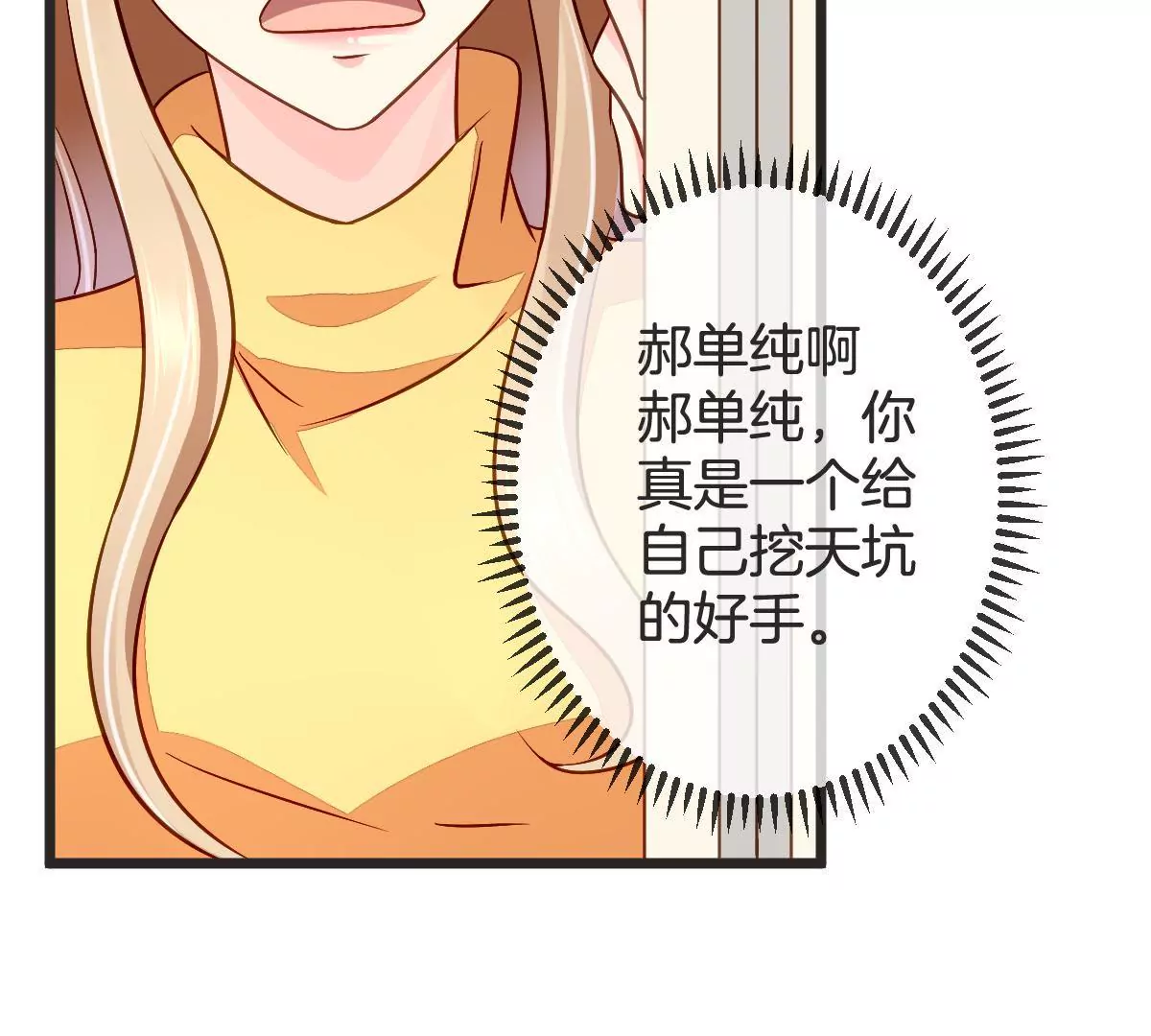 第101话 整治黑莲花(1/2)-第102话