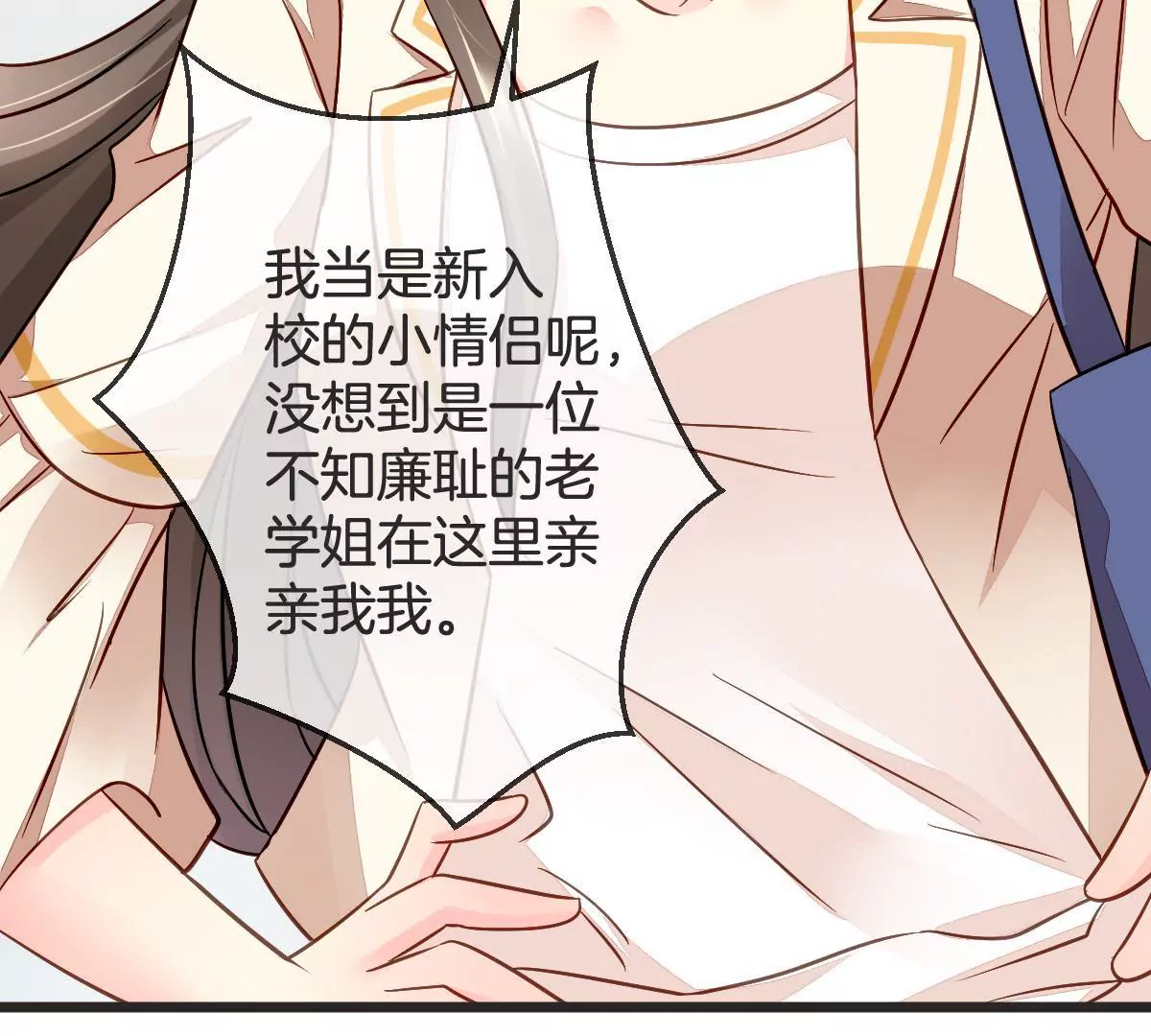 第101话 整治黑莲花(1/2)-第102话