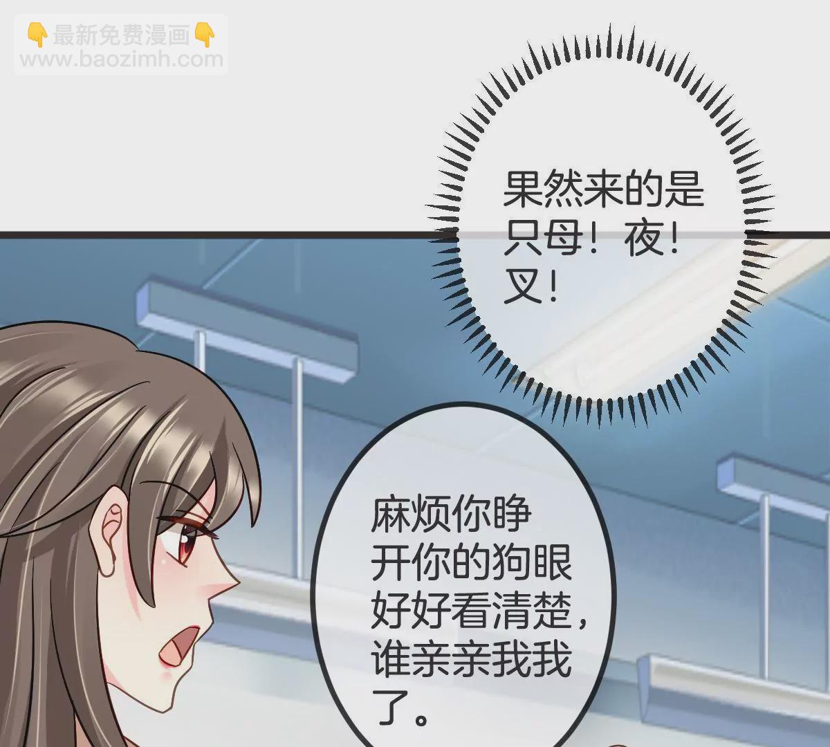 第101话 整治黑莲花(1/2)-第102话