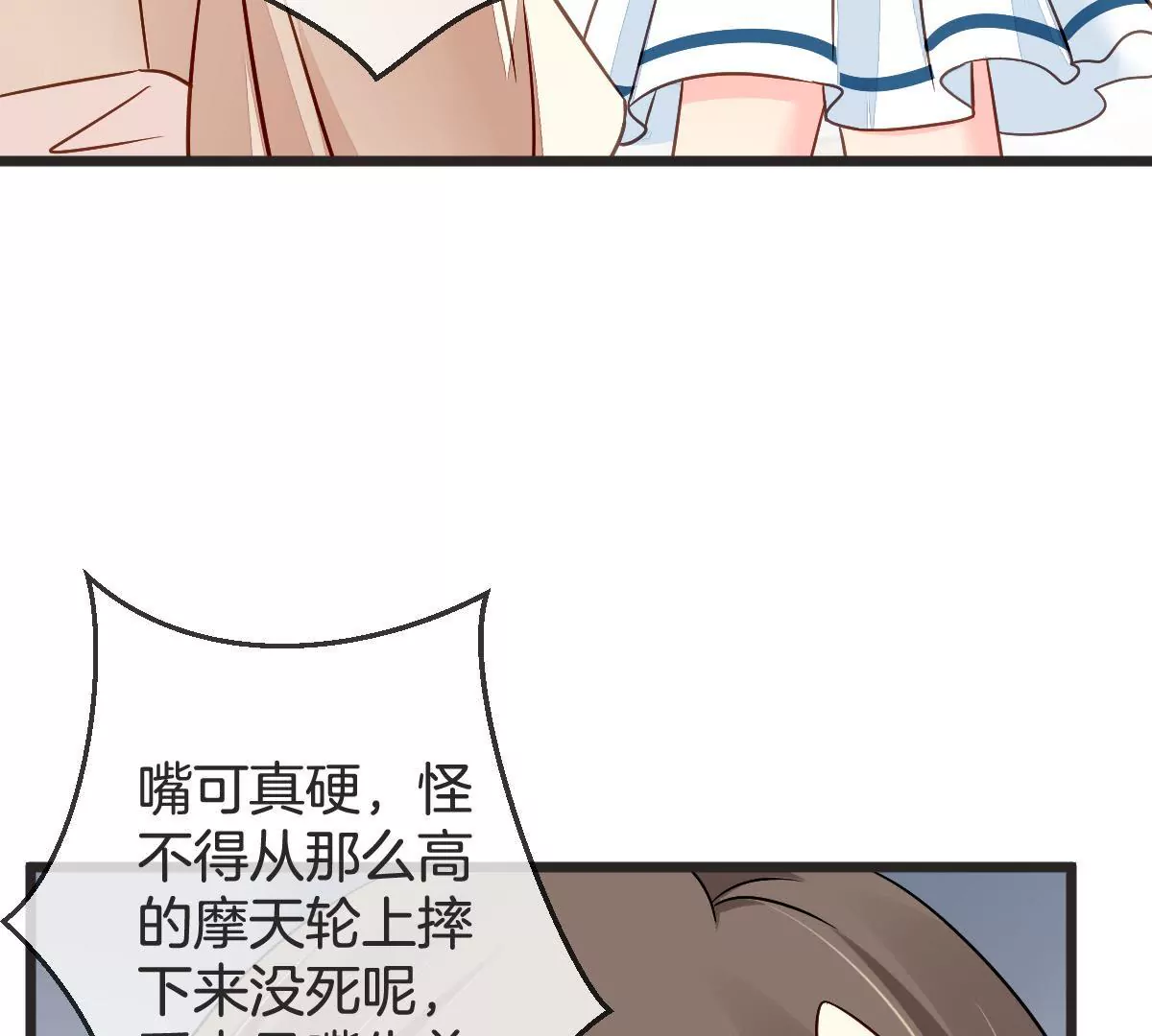第101话 整治黑莲花(1/2)-第102话