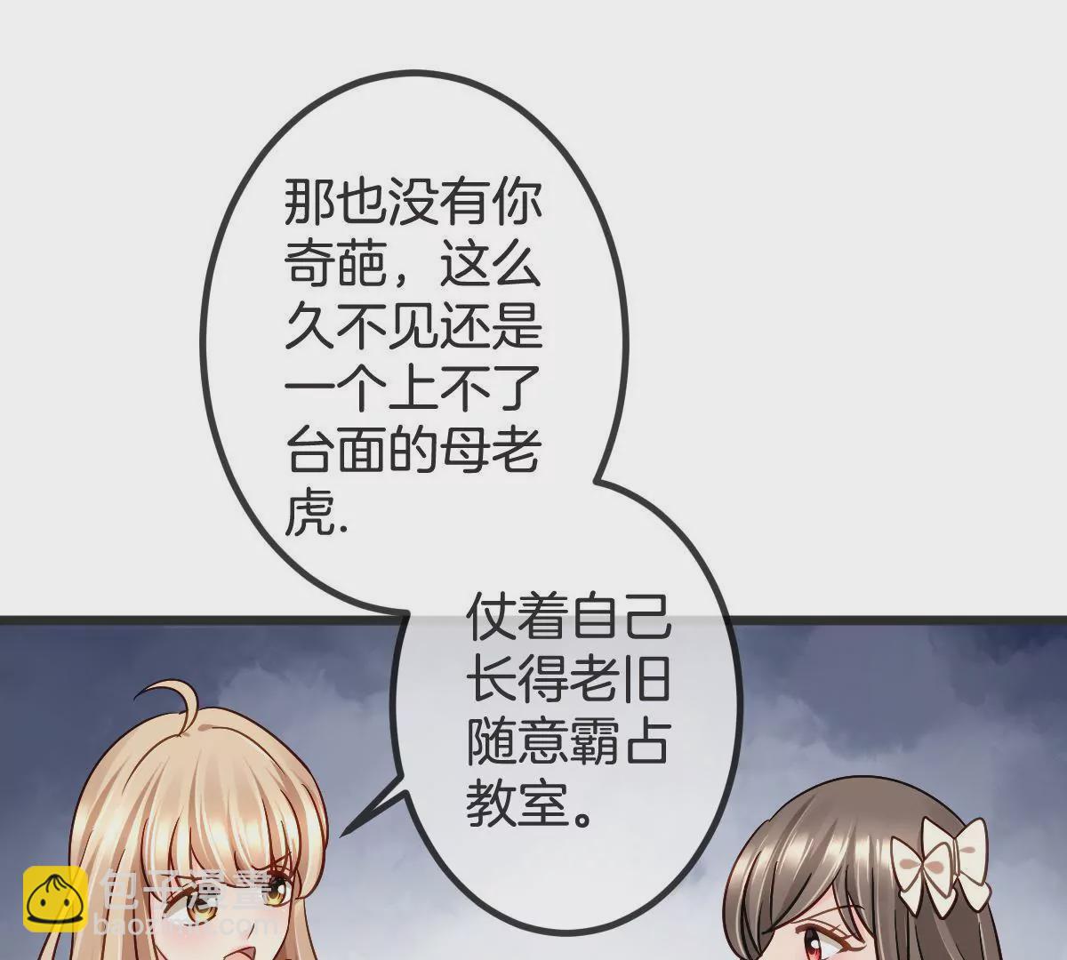 第101话 整治黑莲花(1/2)-第102话