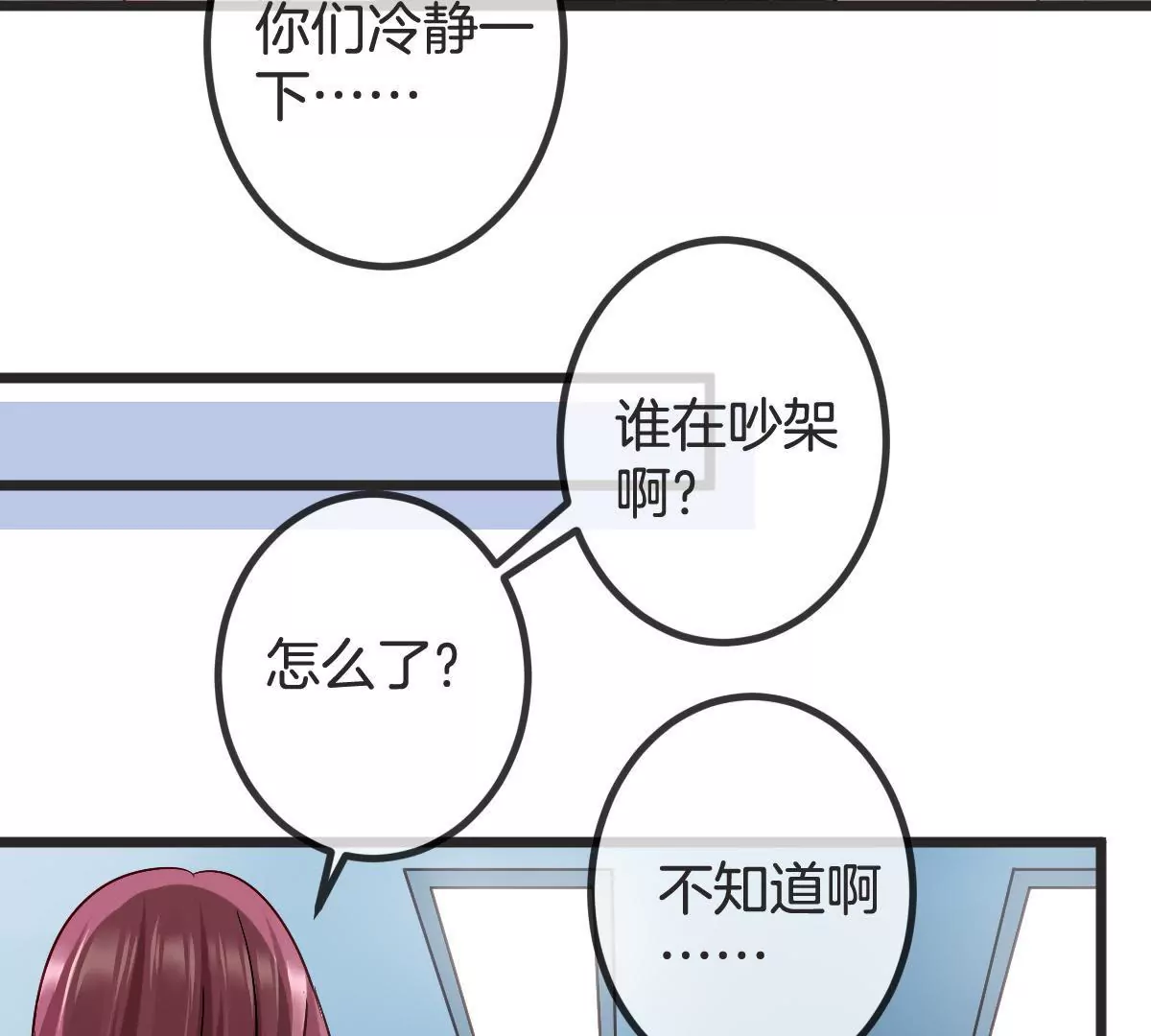第101话 整治黑莲花(1/2)-第102话