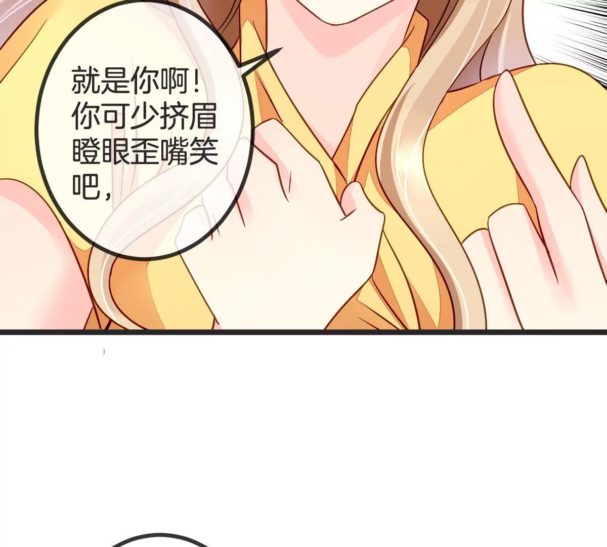 第101话 整治黑莲花(1/2)-第102话