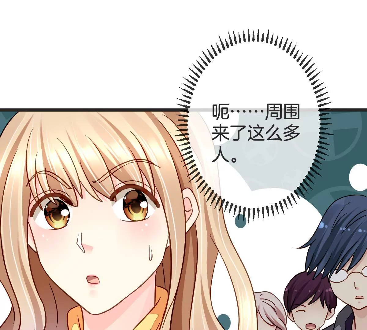 第101话 整治黑莲花(1/2)-第102话