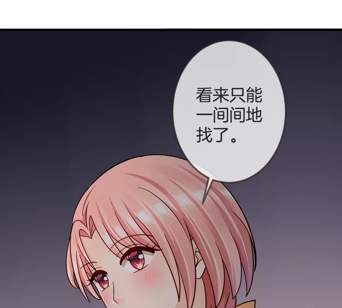 第103话 恶毒的心机(1/2)-第104话