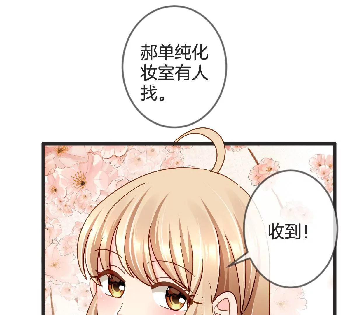 第103话 恶毒的心机(1/2)-第104话