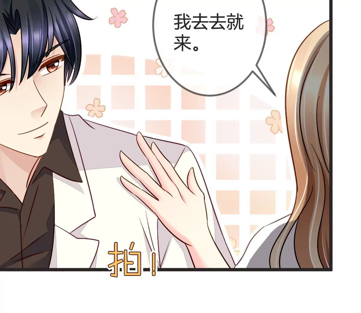 第103话 恶毒的心机(1/2)-第104话