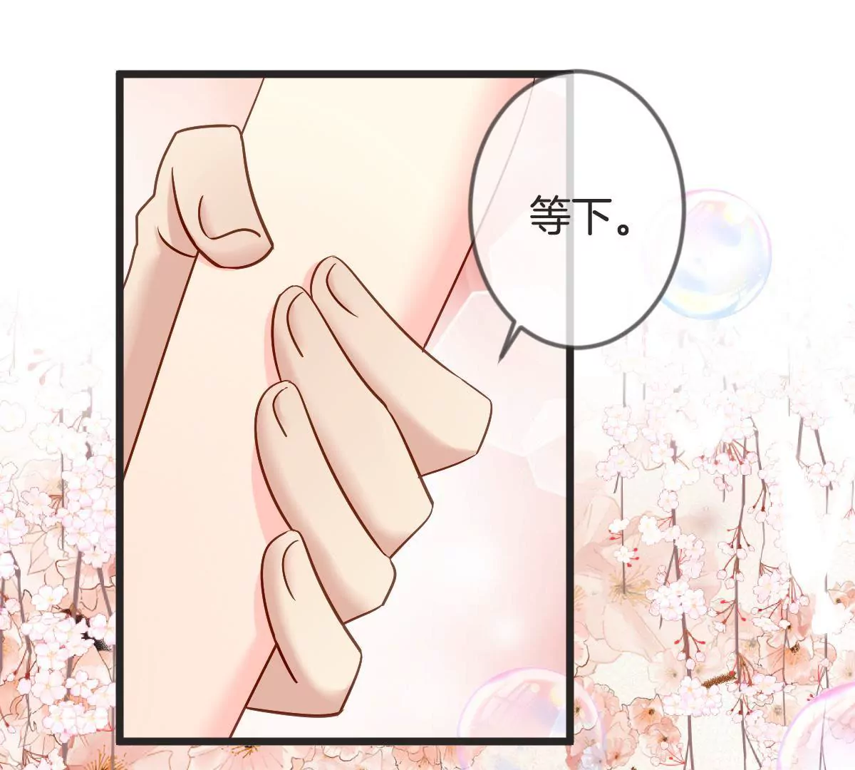 第103话 恶毒的心机(1/2)-第104话