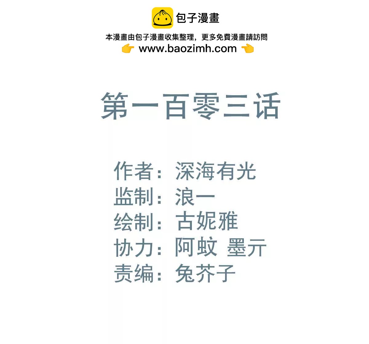 第103话 恶毒的心机(1/2)-第104话