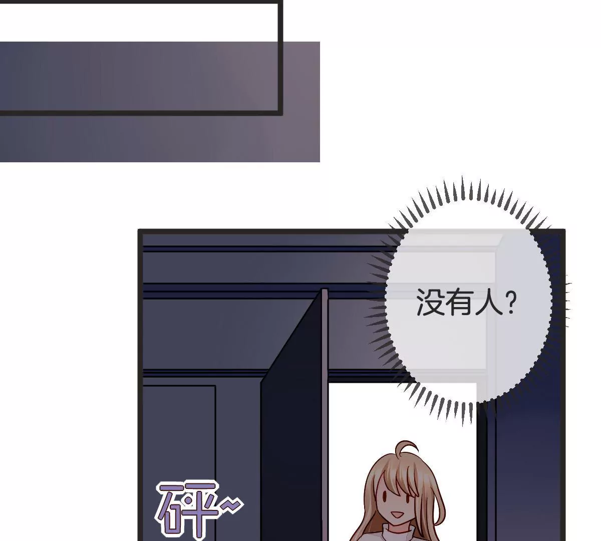 第103话 恶毒的心机(1/2)-第104话