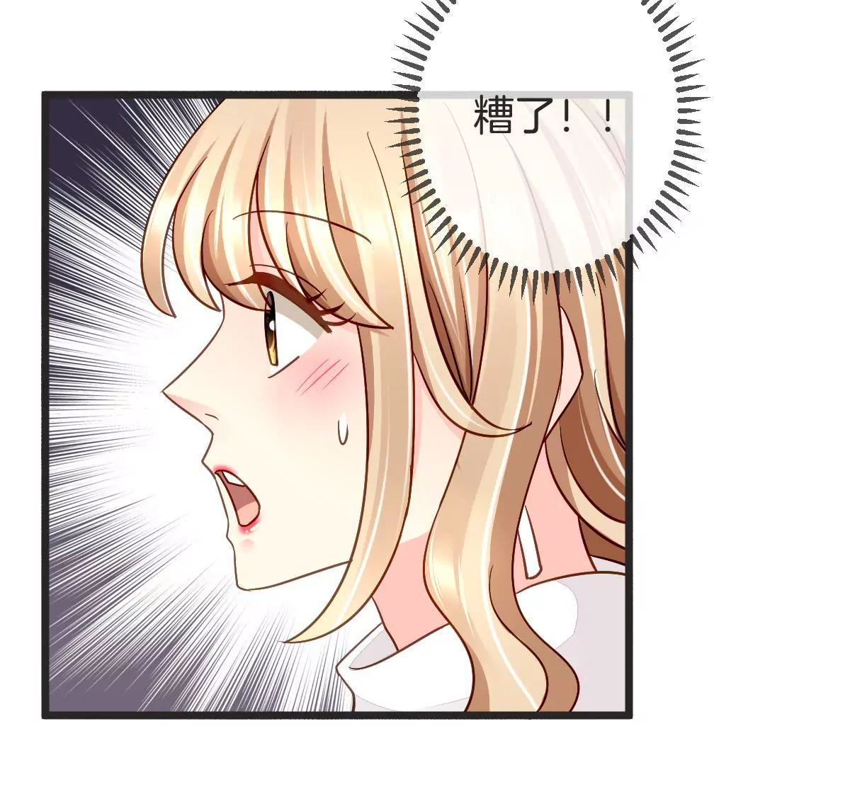 第103话 恶毒的心机(1/2)-第104话