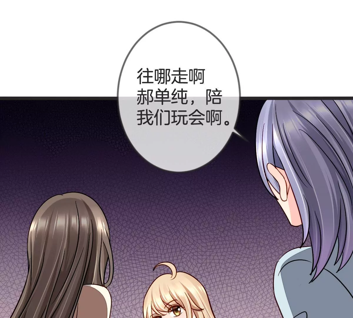 第103话 恶毒的心机(1/2)-第104话