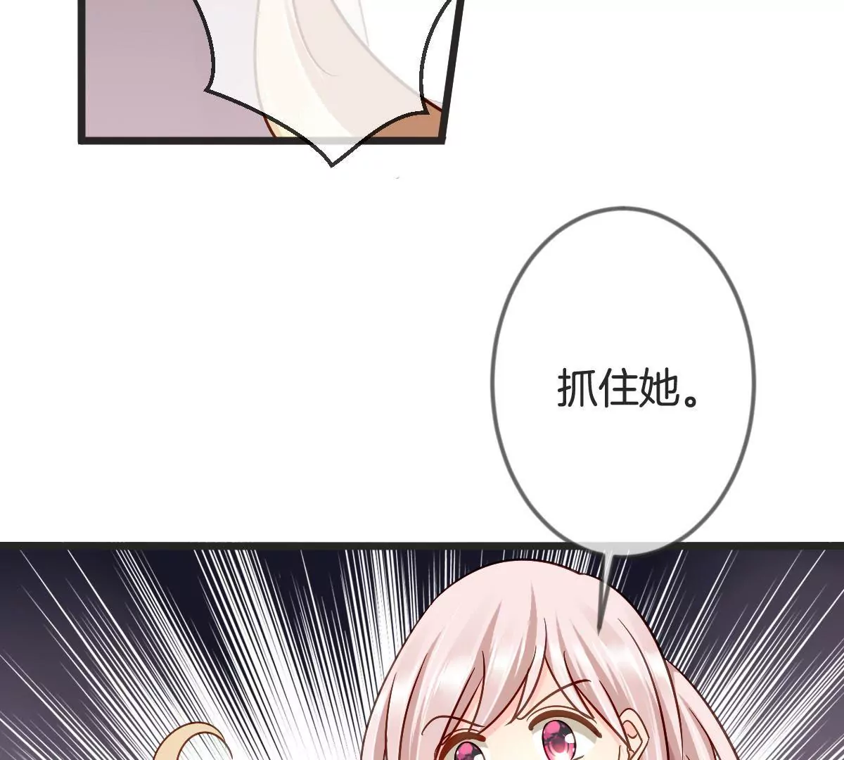 第103话 恶毒的心机(1/2)-第104话