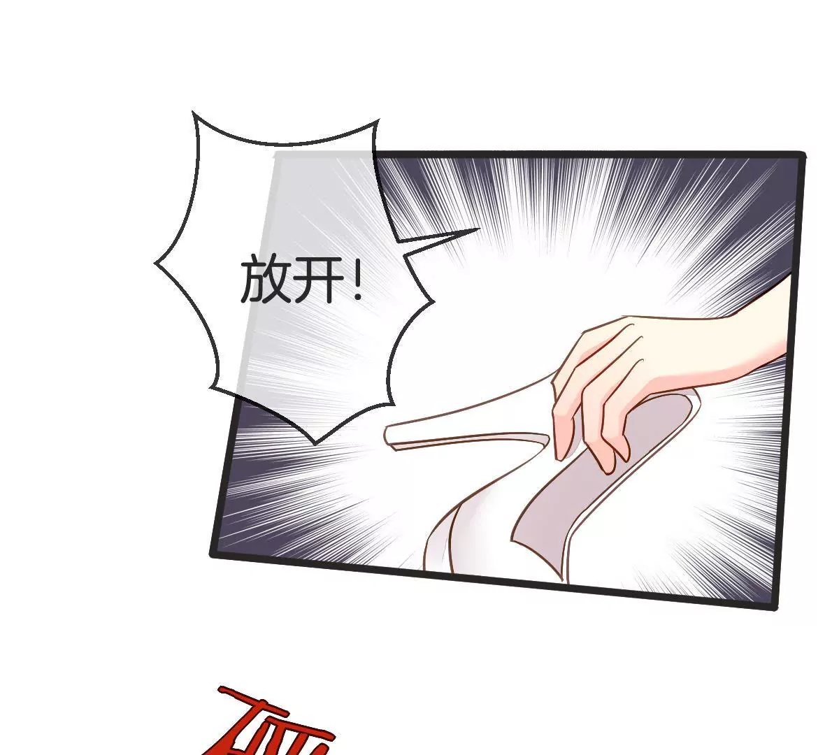 第103话 恶毒的心机(1/2)-第104话