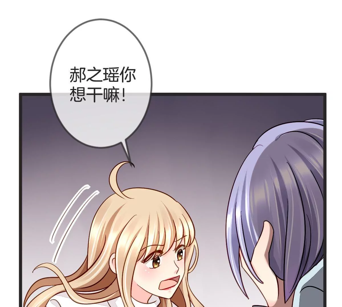 第103话 恶毒的心机(1/2)-第104话