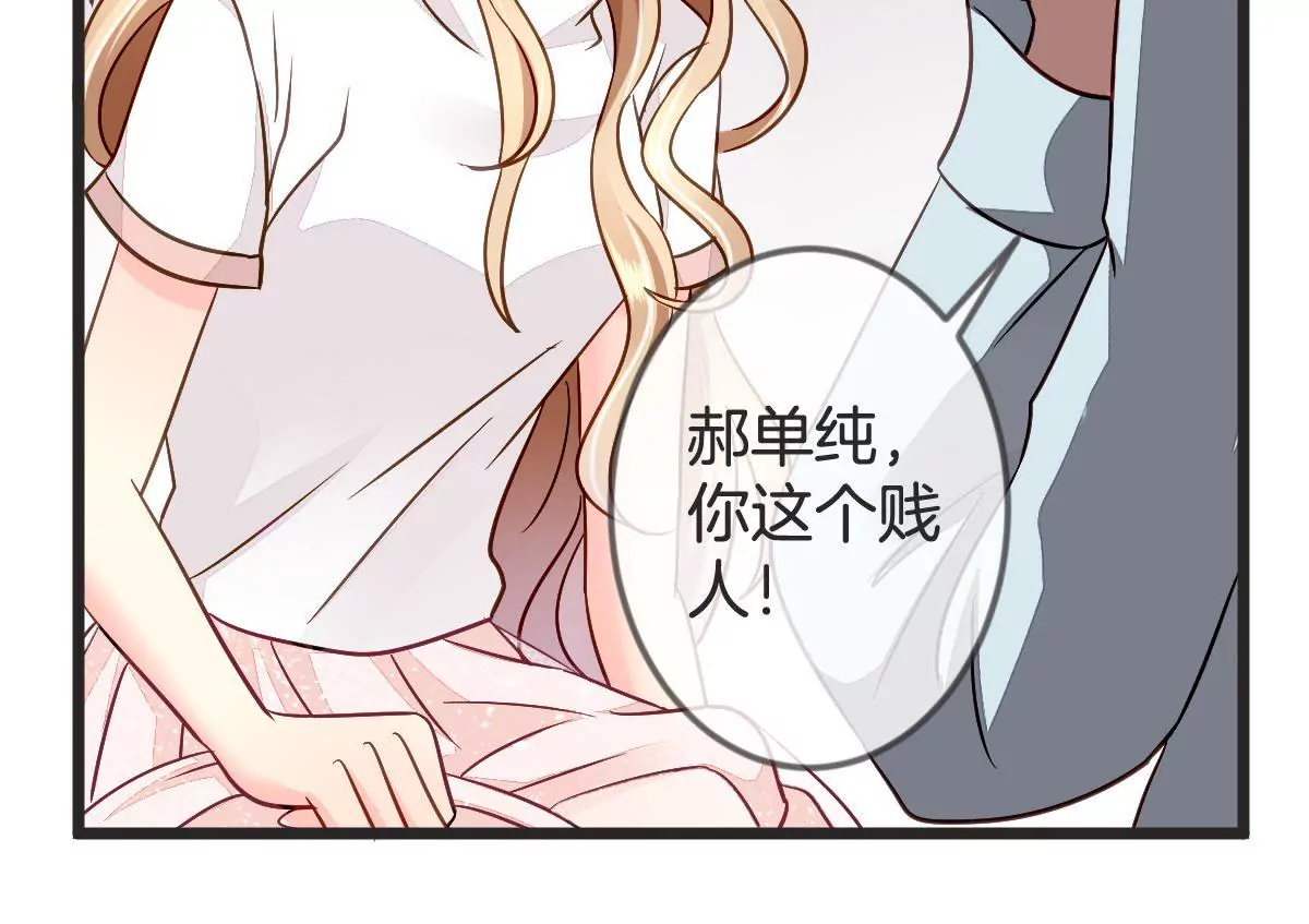 第103话 恶毒的心机(1/2)-第104话