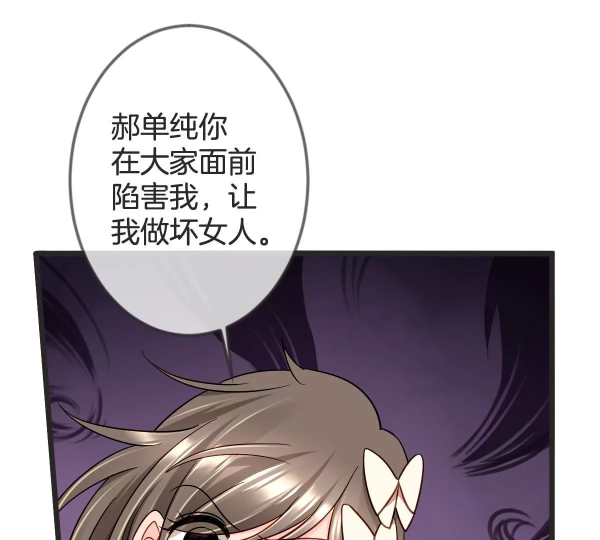 第103话 恶毒的心机(1/2)-第104话