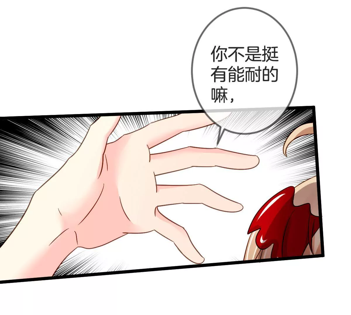 第103话 恶毒的心机(1/2)-第104话