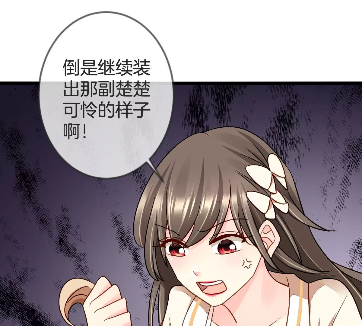 第103话 恶毒的心机(1/2)-第104话