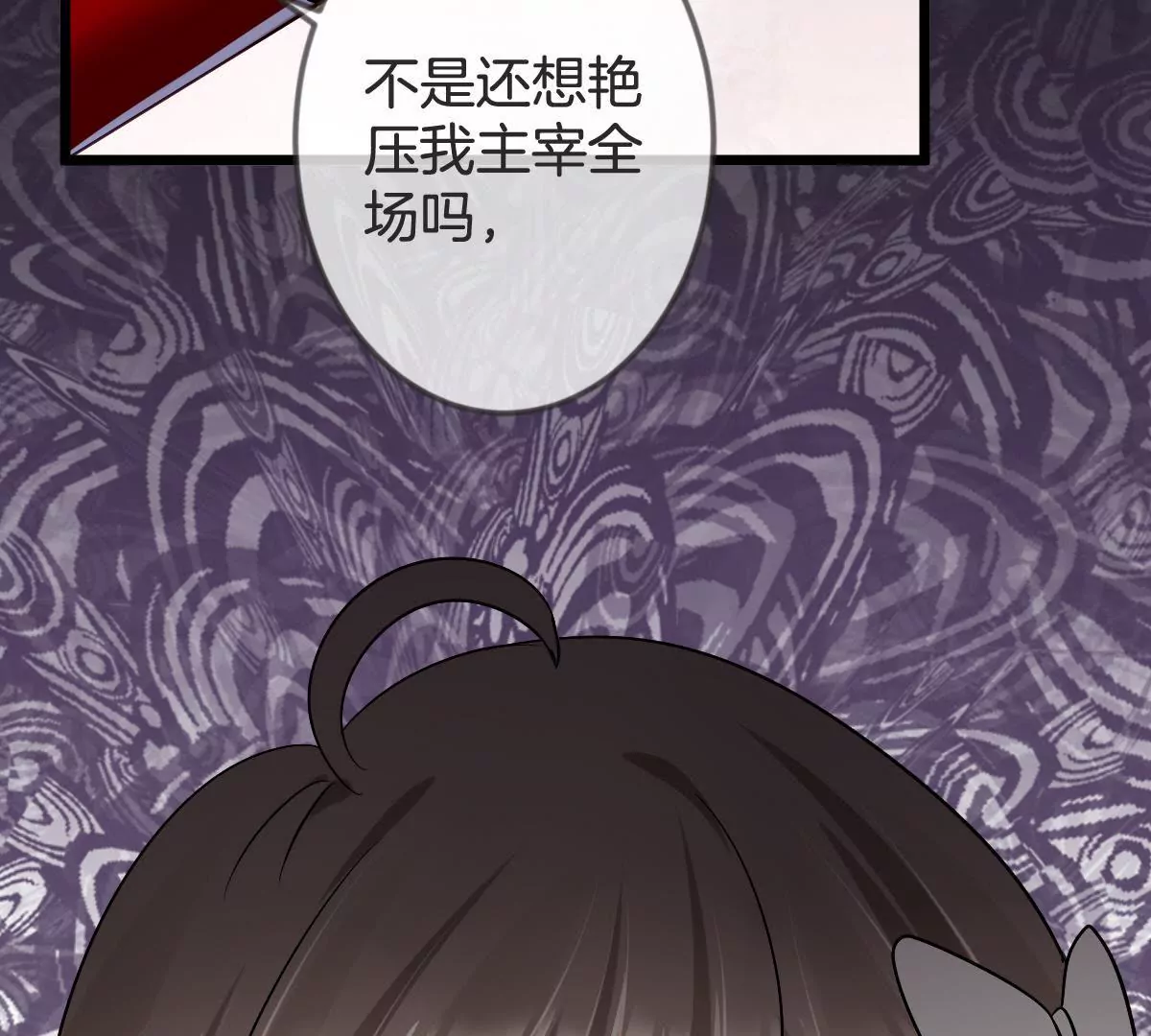第103话 恶毒的心机(1/2)-第104话