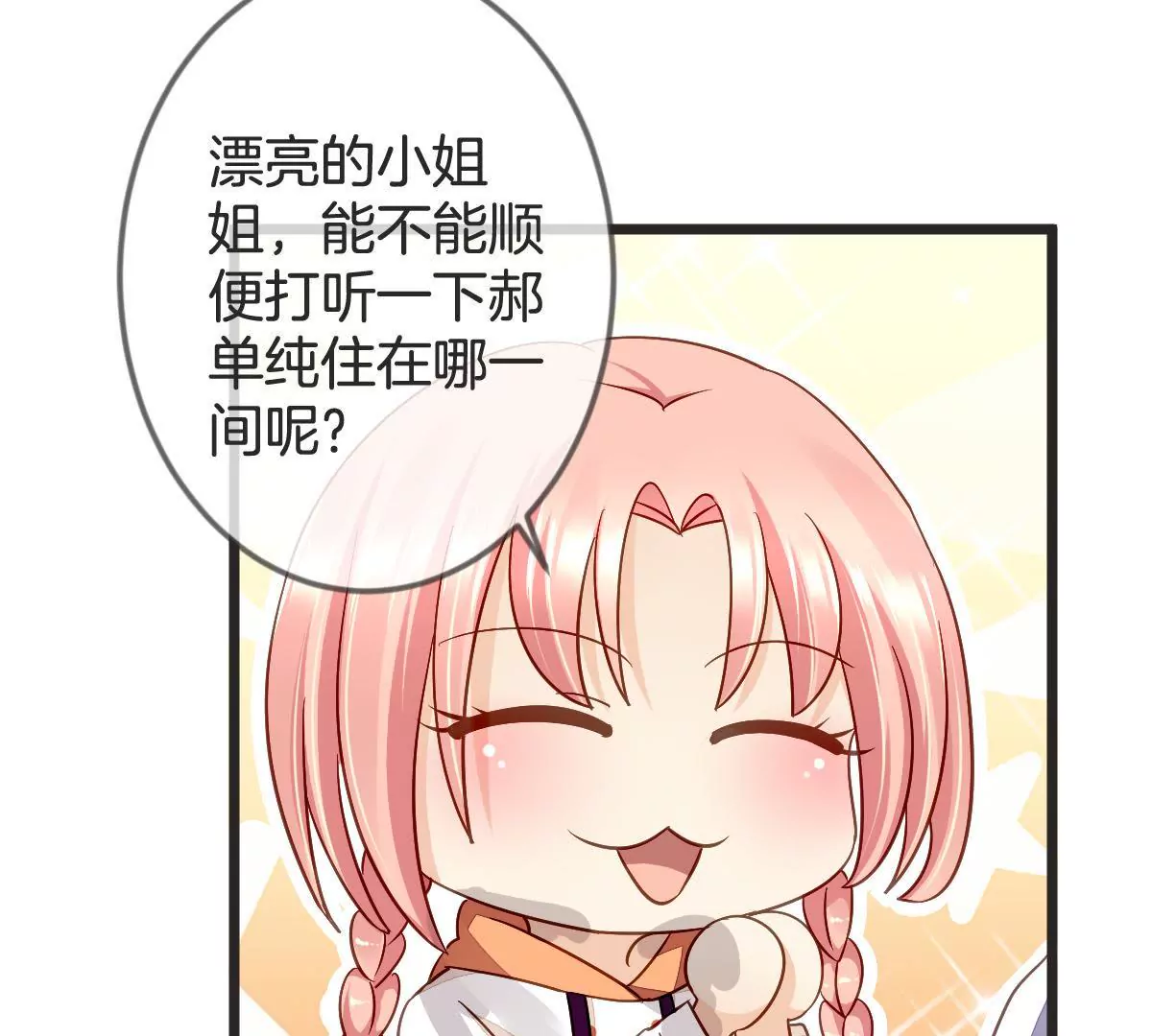 第103话 恶毒的心机(1/2)-第104话