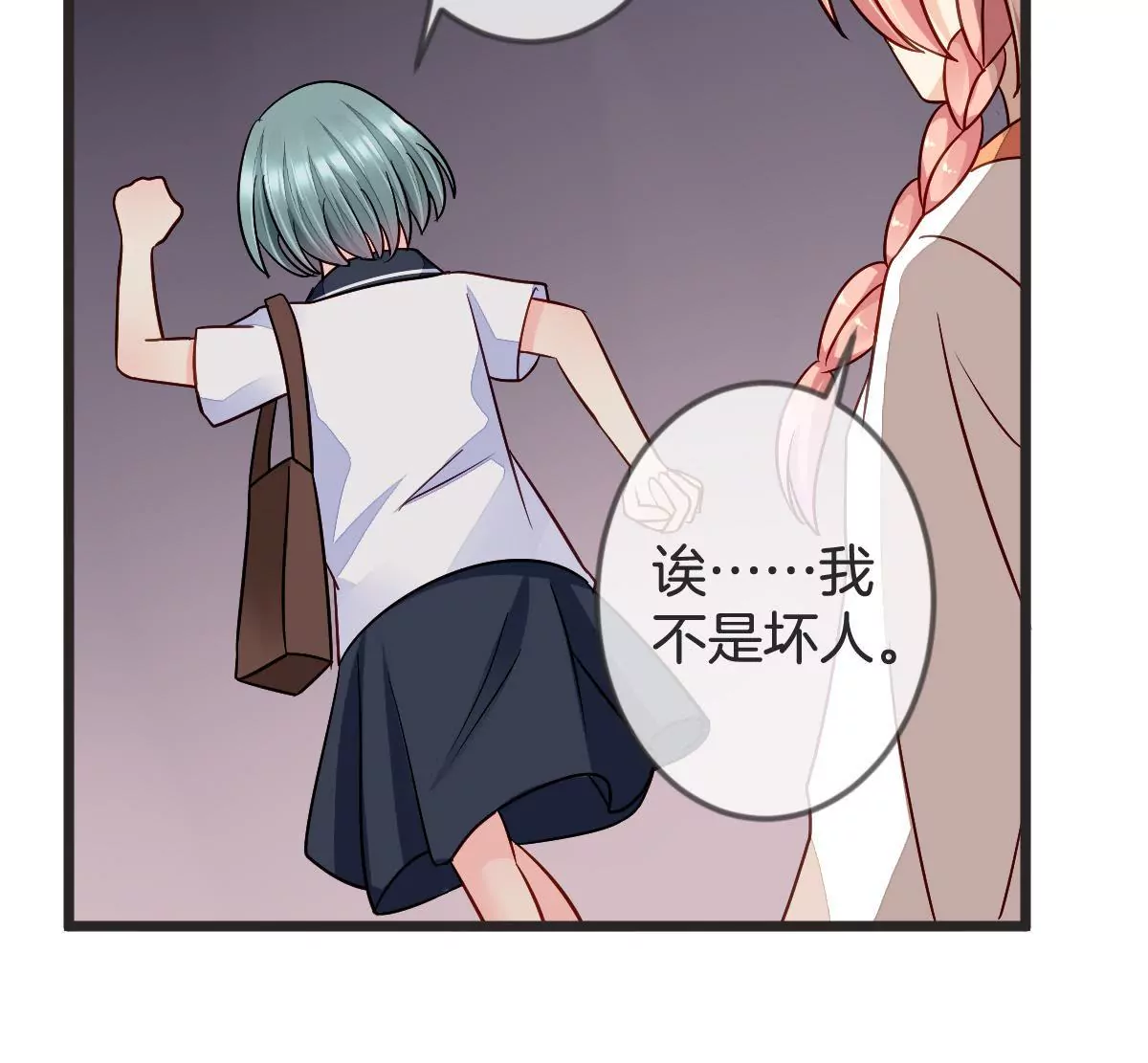 第103话 恶毒的心机(1/2)-第104话