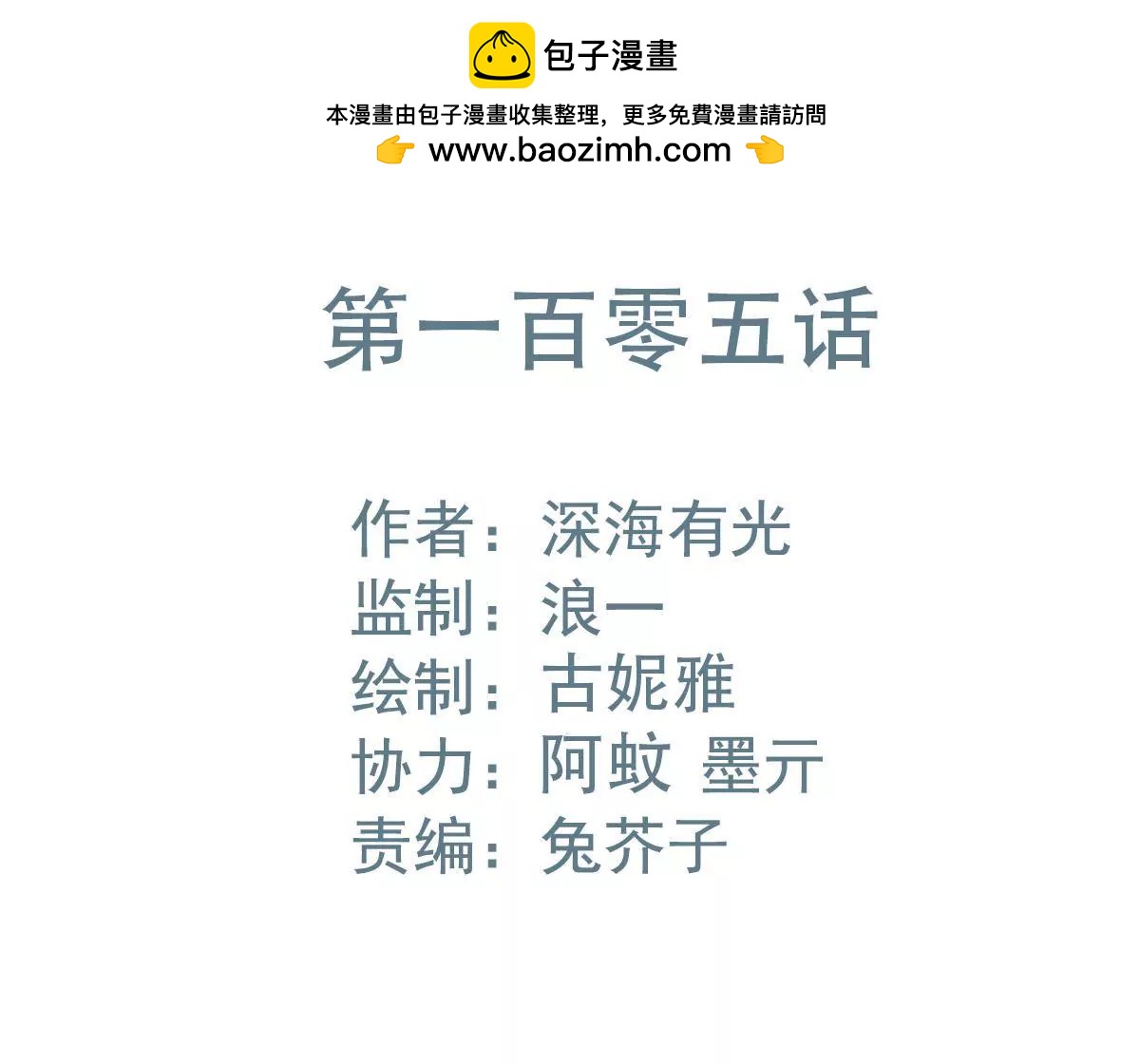 第105话 连环套(1/2)-第106话