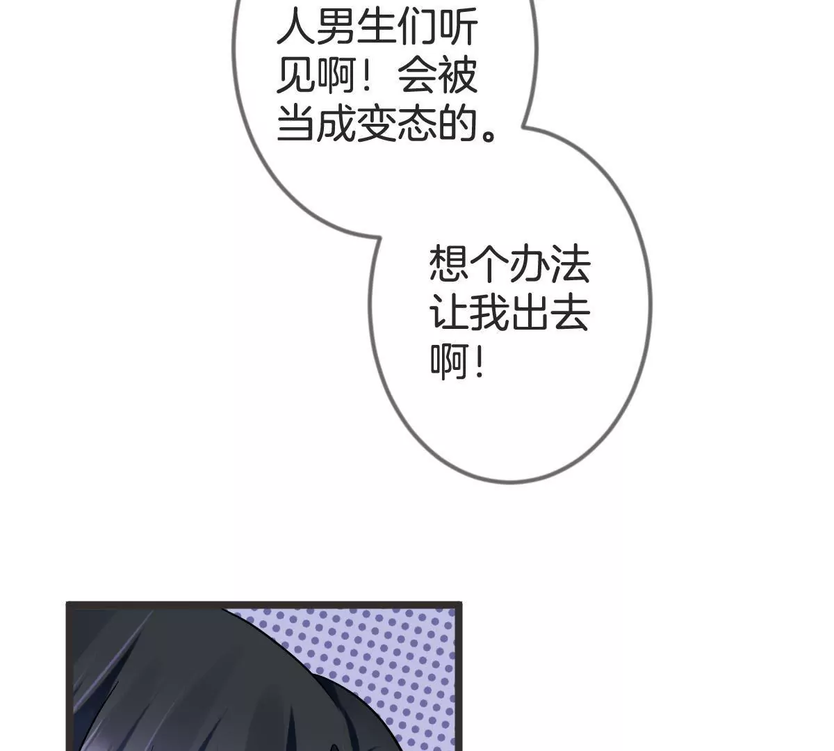 第105话 连环套(1/2)-第106话