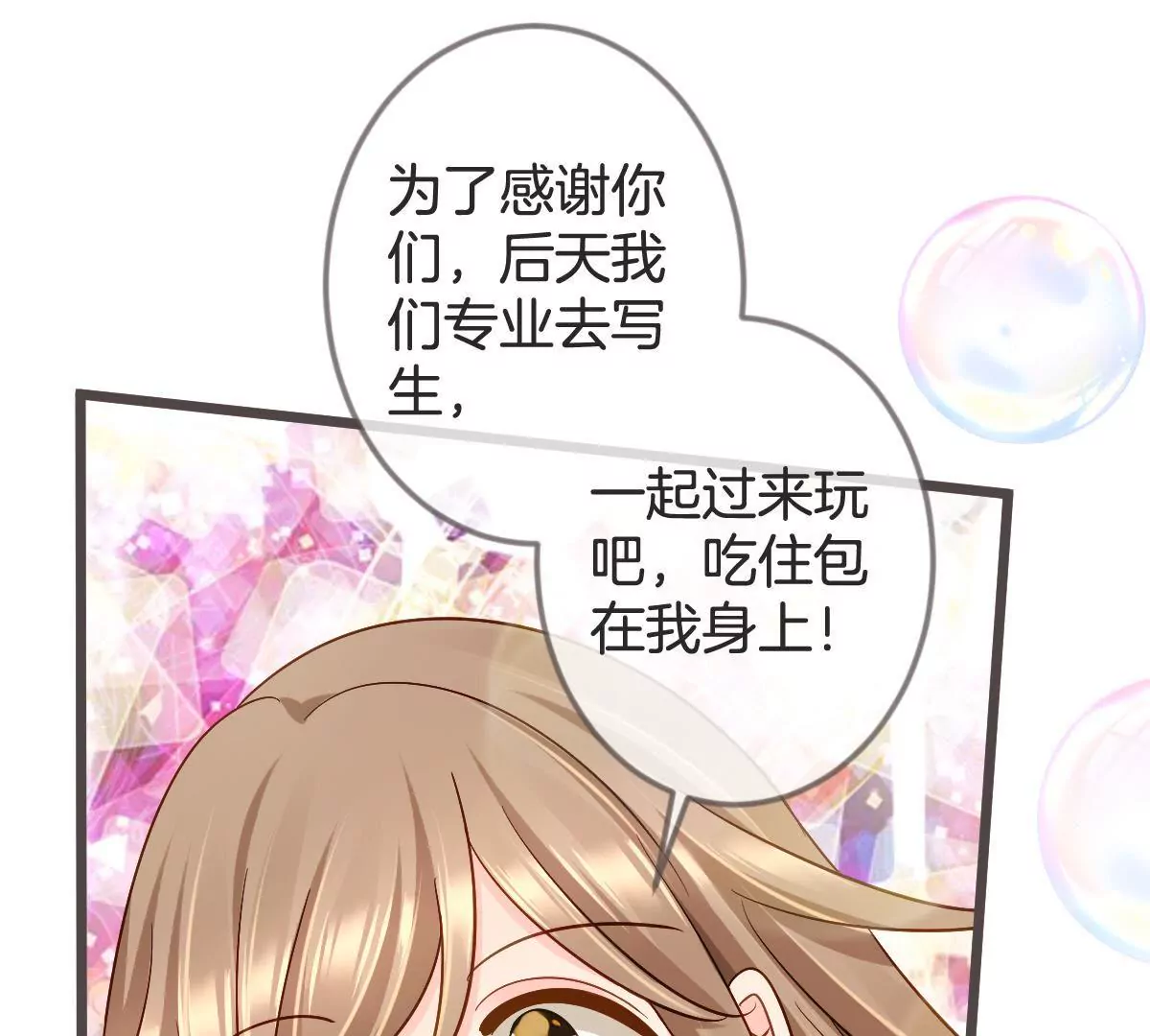 第107话 完美压场(1/2)-第108话