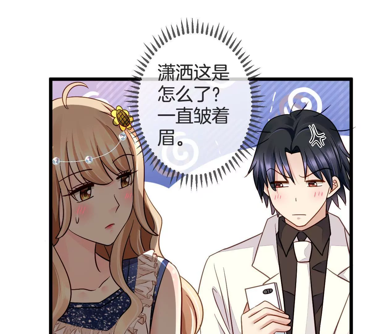 第107话 完美压场(1/2)-第108话