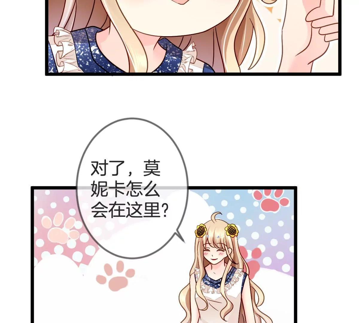 第107话 完美压场(1/2)-第108话